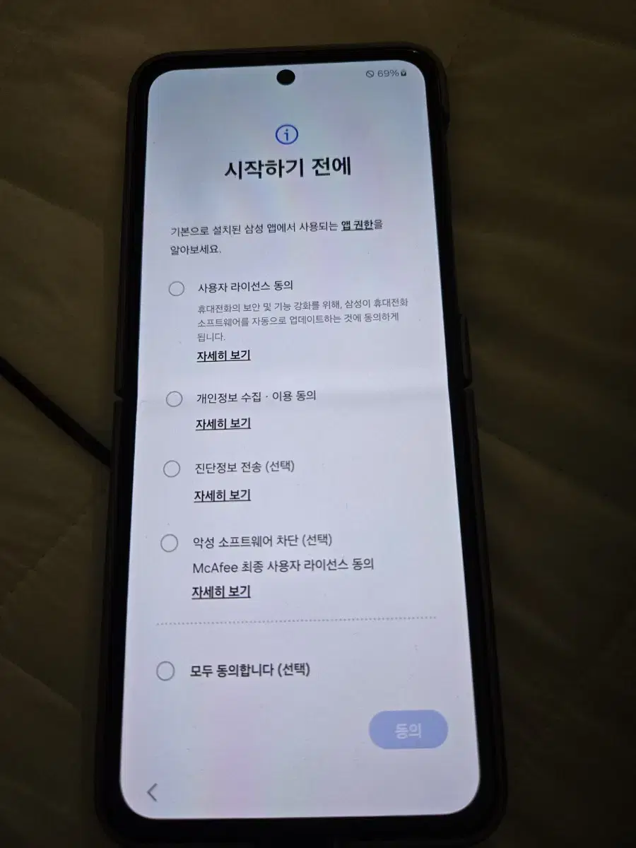 갤럭시플립4 블랙 공기기 판매합니딘